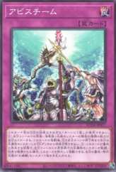 This is an image for the product Abyss-team that has a rarity of Common in the Supreme Darkness with a card code of SUDA-JP077 that is available on the TEKKX Product website.