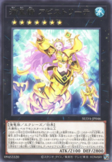 This is an image for the product Abysstrite, the Atlantean Spirit that has a rarity of Rare in the Supreme Darkness with a card code of SUDA-JP046 that is available on the TEKKX Product website.