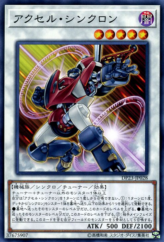 This is an image for the product Accel Synchron that has a rarity of Common in the Duelist Pack: Legend Duelist 6 with a card code of DP23-JP028 that is available on the TEKKX Product website.