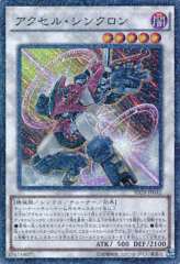 This is an image for the product Accel Synchron that has a rarity of Super Parallel Rare in the Structure Deck: Synchron Extreme with a card code of SD28-JP042 that is available on the TEKKX Product website.