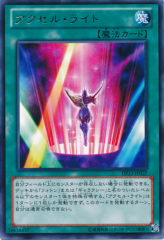 This is an image for the product Accellight that has a rarity of Rare in the Duelist Pack: Kite with a card code of DP13-JP027 that is available on the TEKKX Product website.