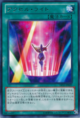 This is an image for the product Accellight that has a rarity of Rare in the Duelist Pack: Kite with a card code of DP13-JP027 that is available on the TEKKX Product website.