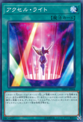 This is an image for the product Accellight that has a rarity of Common in the Duelist Pack: Legend Duelist 3 with a card code of DP20-JP044 that is available on the TEKKX Product website.