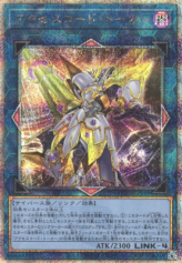 This is an image for the product Accesscode Talker that has a rarity of Quarter Century Secret Rare in the Quarter Century Duelist Box with a card code of QCDB-JP048 that is available on the TEKKX Product website.