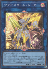 This is an image for the product Accesscode Talker that has a rarity of Super Rare in the Quarter Century Duelist Box with a card code of QCDB-JP048 that is available on the TEKKX Product website.