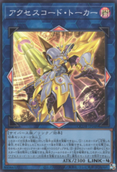 This is an image for the product Accesscode Talker that has a rarity of Super Rare in the Quarter Century Duelist Box with a card code of QCDB-JP048 that is available on the TEKKX Product website.