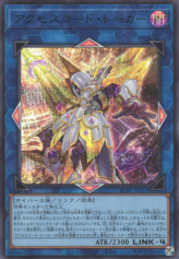 This is an image for the product Accesscode Talker that has a rarity of Secret Rare in the Secret Utility Box with a card code of SUB1-JPS01 that is available on the TEKKX Product website.