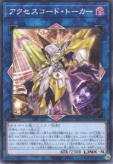 This is an image for the product Accesscode Talker that has a rarity of Common in the Tactical-Try Deck: Evil★Twin the Kaito Pair with a card code of TT01-JPB32 that is available on the TEKKX Product website.