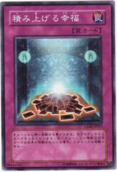 This is an image for the product Accumulated Fortune that has a rarity of Common in the Cyberdark Impact with a card code of CDIP-JP057 that is available on the TEKKX Product website.