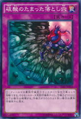 This is an image for the product Acid Trap Hole that has a rarity of Common in the Duelist Road -Piece of Memory- Side: Yami Yugi with a card code of 15AX-JPY55 that is available on the TEKKX Product website.