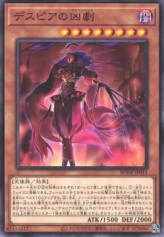 This is an image for the product Ad Libitum of Despia that has a rarity of Common in the Burst of Destiny with a card code of BODE-JP011 that is available on the TEKKX Product website.