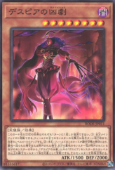 This is an image for the product Ad Libitum of Despia that has a rarity of Common in the Burst of Destiny with a card code of BODE-JP011 that is available on the TEKKX Product website.