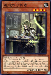 This is an image for the product Adamancipator Analyzer that has a rarity of Common in the Deck Build Pack: Secret Slayers with a card code of DBSS-JP003 that is available on the TEKKX Product website.