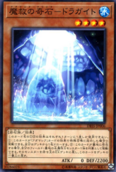 This is an image for the product Adamancipator Crystal - Dragite that has a rarity of Common in the Deck Build Pack: Secret Slayers with a card code of DBSS-JP006 that is available on the TEKKX Product website.