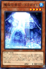 This is an image for the product Adamancipator Crystal - Dragite that has a rarity of Common in the Deck Build Pack: Secret Slayers with a card code of DBSS-JP006 that is available on the TEKKX Product website.