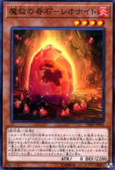 This is an image for the product Adamancipator Crystal - Leonite that has a rarity of Common in the Deck Build Pack: Secret Slayers with a card code of DBSS-JP004 that is available on the TEKKX Product website.