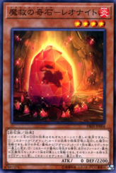 This is an image for the product Adamancipator Crystal - Leonite that has a rarity of Common in the Deck Build Pack: Secret Slayers with a card code of DBSS-JP004 that is available on the TEKKX Product website.