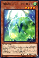 This is an image for the product Adamancipator Crystal - Raptite that has a rarity of Common in the Deck Build Pack: Secret Slayers with a card code of DBSS-JP005 that is available on the TEKKX Product website.