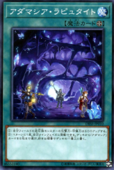 This is an image for the product Adamancipator Laputite that has a rarity of Common in the Deck Build Pack: Secret Slayers with a card code of DBSS-JP010 that is available on the TEKKX Product website.