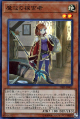 This is an image for the product Adamancipator Researcher that has a rarity of Super Rare in the Deck Build Pack: Secret Slayers with a card code of DBSS-JP002 that is available on the TEKKX Product website.