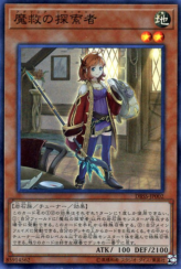 This is an image for the product Adamancipator Researcher that has a rarity of Super Rare in the Deck Build Pack: Secret Slayers with a card code of DBSS-JP002 that is available on the TEKKX Product website.