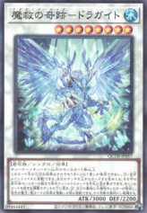 This is an image for the product Adamancipator Risen - Dragite that has a rarity of Normal Parallel Rare in the Quarter Century Trinity Box with a card code of QCTB-JP057 that is available on the TEKKX Product website.