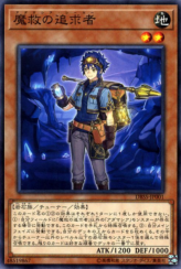 This is an image for the product Adamancipator Seeker that has a rarity of Common in the Deck Build Pack: Secret Slayers with a card code of DBSS-JP001 that is available on the TEKKX Product website.