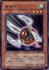 This is an image for the product Adhesive Explosive that has a rarity of Rare in the Shadow of Infinity with a card code of SOI-JP011 that is available on the TEKKX Product website.