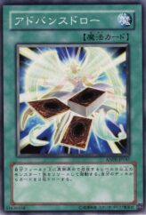 This is an image for the product Advance Draw that has a rarity of Common in the Ancient Prophecy with a card code of ANPR-JP047 that is available on the TEKKX Product website.