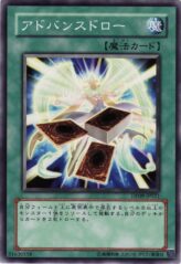 This is an image for the product Advance Draw that has a rarity of Common in the Duelist Pack: Yusei 2 with a card code of DP09-JP021 that is available on the TEKKX Product website.