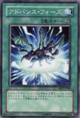 This is an image for the product Advance Force that has a rarity of Common in the Absolute Powerforce with a card code of ABPF-JP048 that is available on the TEKKX Product website.