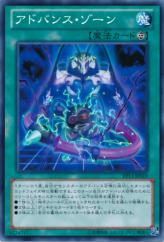 This is an image for the product Advance Zone that has a rarity of Common in the Extra Pack: Sword of Knights with a card code of EP13-JP019 that is available on the TEKKX Product website.