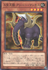 This is an image for the product Advanced Crystal Beast Amber Mammoth that has a rarity of Common in the Animation Chronicle 2022 with a card code of AC02-JP014 that is available on the TEKKX Product website.