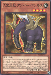 This is an image for the product Advanced Crystal Beast Amber Mammoth that has a rarity of Common in the Animation Chronicle 2022 with a card code of AC02-JP014 that is available on the TEKKX Product website.