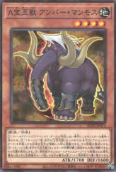 This is an image for the product Advanced Crystal Beast Amber Mammoth that has a rarity of Normal Parallel Rare in the Animation Chronicle 2022 with a card code of AC02-JP014 that is available on the TEKKX Product website.