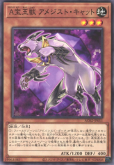 This is an image for the product Advanced Crystal Beast Amethyst Cat that has a rarity of Common in the Animation Chronicle 2022 with a card code of AC02-JP011 that is available on the TEKKX Product website.