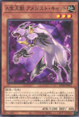 This is an image for the product Advanced Crystal Beast Amethyst Cat that has a rarity of Common in the Animation Chronicle 2022 with a card code of AC02-JP011 that is available on the TEKKX Product website.