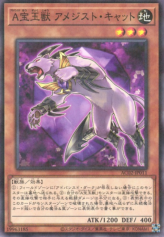 This is an image for the product Advanced Crystal Beast Amethyst Cat that has a rarity of Normal Parallel Rare in the Animation Chronicle 2022 with a card code of AC02-JP011 that is available on the TEKKX Product website.