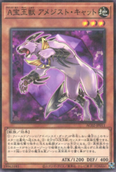 This is an image for the product Advanced Crystal Beast Amethyst Cat that has a rarity of Normal Parallel Rare in the Animation Chronicle 2022 with a card code of AC02-JP011 that is available on the TEKKX Product website.