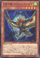 This is an image for the product Advanced Crystal Beast Cobalt Eagle that has a rarity of Common in the Animation Chronicle 2022 with a card code of AC02-JP015 that is available on the TEKKX Product website.