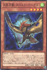 This is an image for the product Advanced Crystal Beast Cobalt Eagle that has a rarity of Common in the Animation Chronicle 2022 with a card code of AC02-JP015 that is available on the TEKKX Product website.