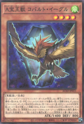 This is an image for the product Advanced Crystal Beast Cobalt Eagle that has a rarity of Normal Parallel Rare in the Animation Chronicle 2022 with a card code of AC02-JP015 that is available on the TEKKX Product website.