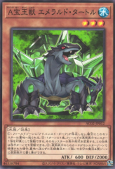 This is an image for the product Advanced Crystal Beast Emerald Tortoise that has a rarity of Common in the Animation Chronicle 2022 with a card code of AC02-JP012 that is available on the TEKKX Product website.