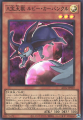 This is an image for the product Advanced Crystal Beast Ruby Carbuncle that has a rarity of Super Rare in the Animation Chronicle 2022 with a card code of AC02-JP010 that is available on the TEKKX Product website.