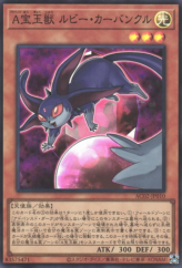 This is an image for the product Advanced Crystal Beast Ruby Carbuncle that has a rarity of Super Rare in the Animation Chronicle 2022 with a card code of AC02-JP010 that is available on the TEKKX Product website.