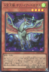 This is an image for the product Advanced Crystal Beast Sapphire Pegasus that has a rarity of Ultra Rare in the Animation Chronicle 2022 with a card code of AC02-JP016 that is available on the TEKKX Product website.