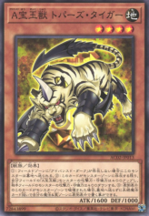 This is an image for the product Advanced Crystal Beast Topaz Tiger that has a rarity of Common in the Animation Chronicle 2022 with a card code of AC02-JP013 that is available on the TEKKX Product website.