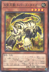 This is an image for the product Advanced Crystal Beast Topaz Tiger that has a rarity of Normal Parallel Rare in the Animation Chronicle 2022 with a card code of AC02-JP013 that is available on the TEKKX Product website.