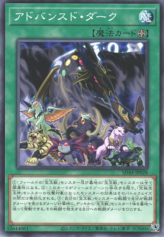 This is an image for the product Advanced Dark that has a rarity of Common in the Structure Deck: Legend of the Crystals with a card code of SD44-JP028 that is available on the TEKKX Product website.