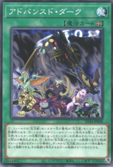 This is an image for the product Advanced Dark that has a rarity of Common in the Structure Deck: Legend of the Crystals with a card code of SD44-JP028 that is available on the TEKKX Product website.